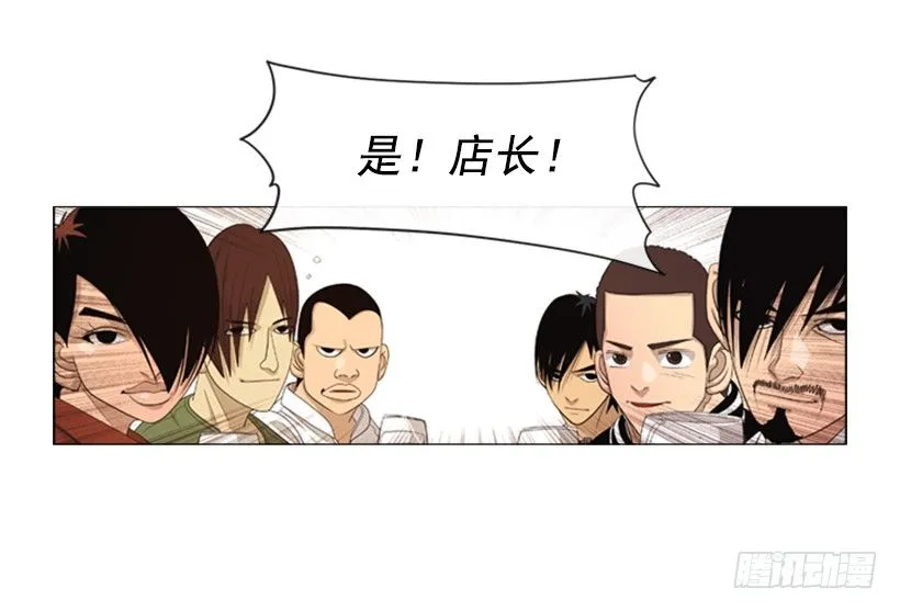 37.你想干什么 第26页