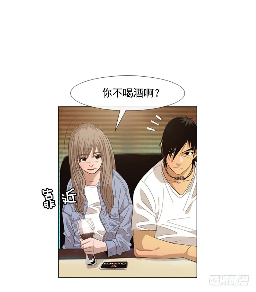37.你想干什么 第30页