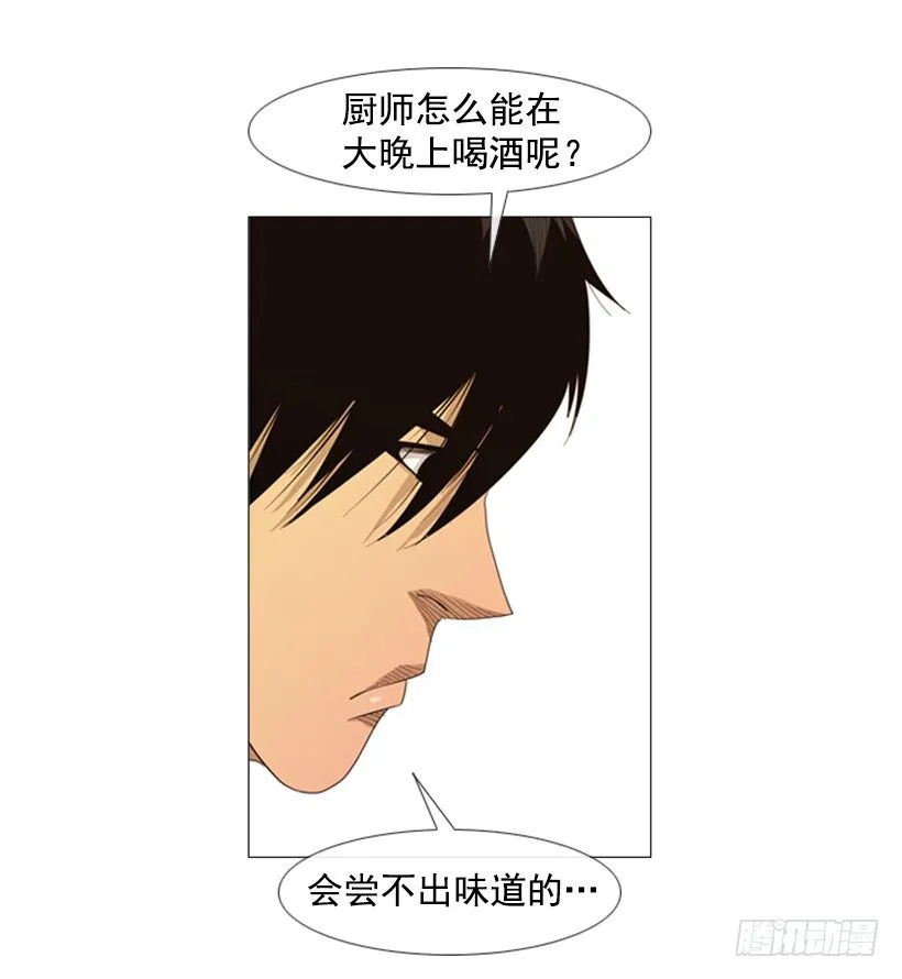 37.你想干什么 第31页