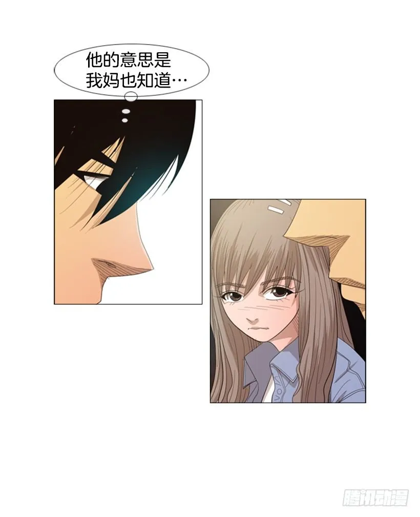 37.你想干什么 第36页