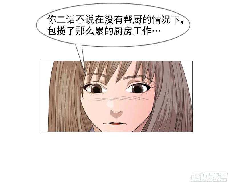 37.你想干什么 第39页