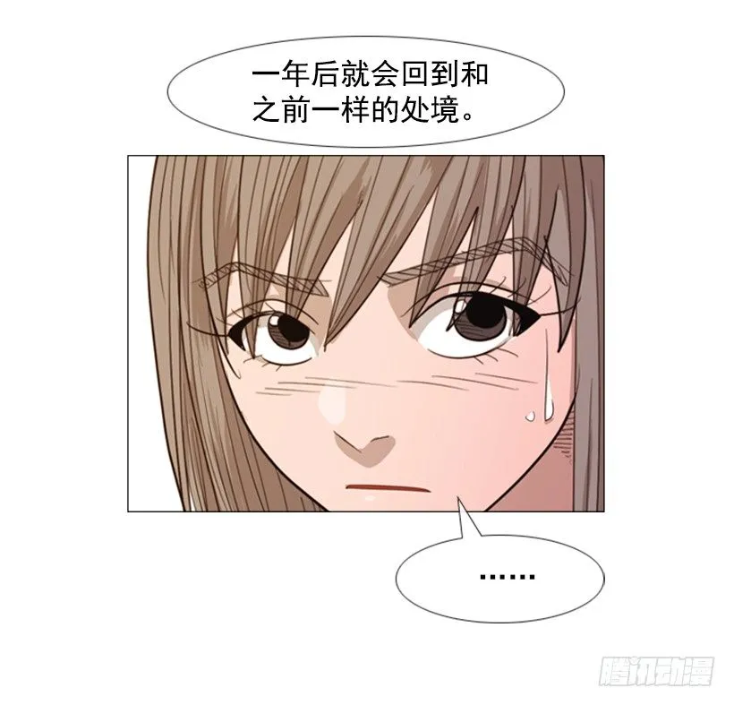 37.你想干什么 第41页