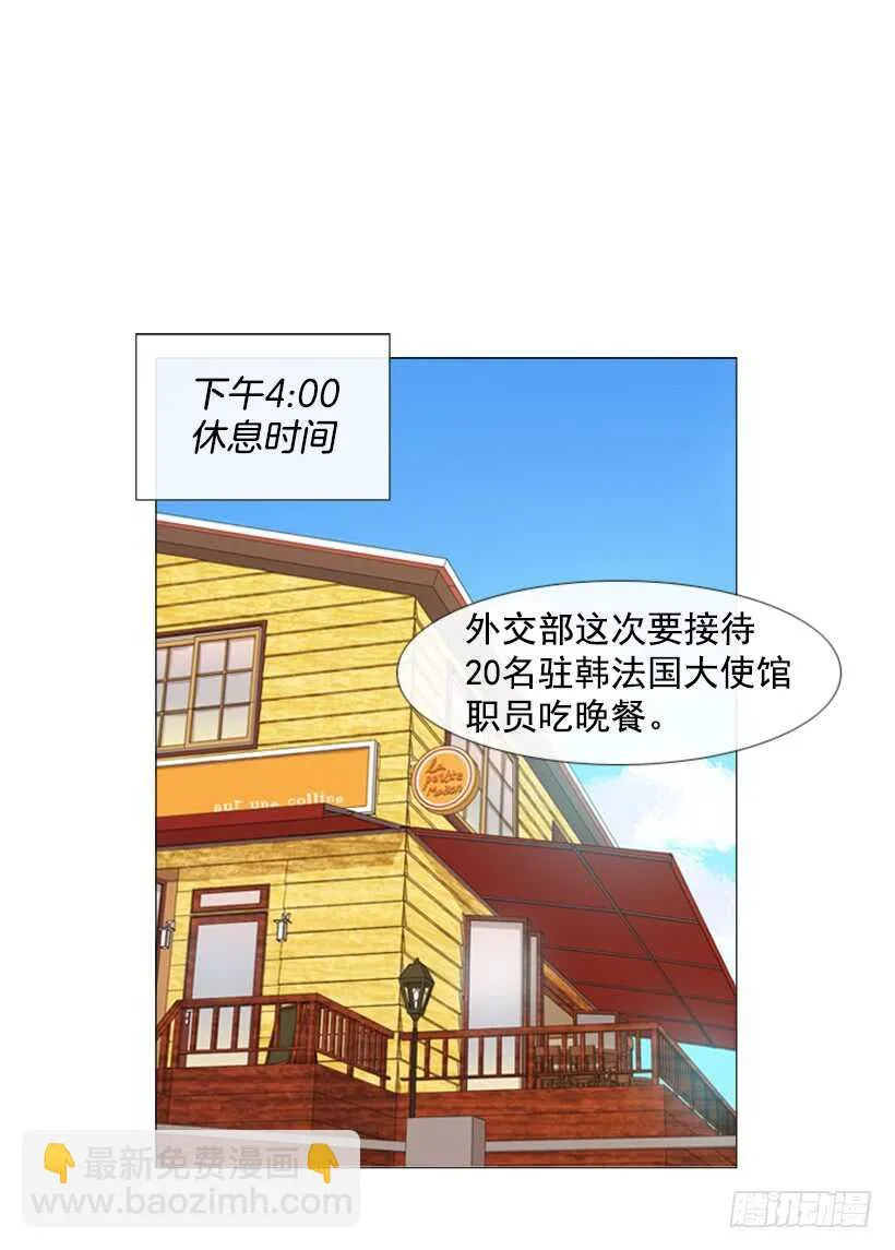 40.决一死战 第31页