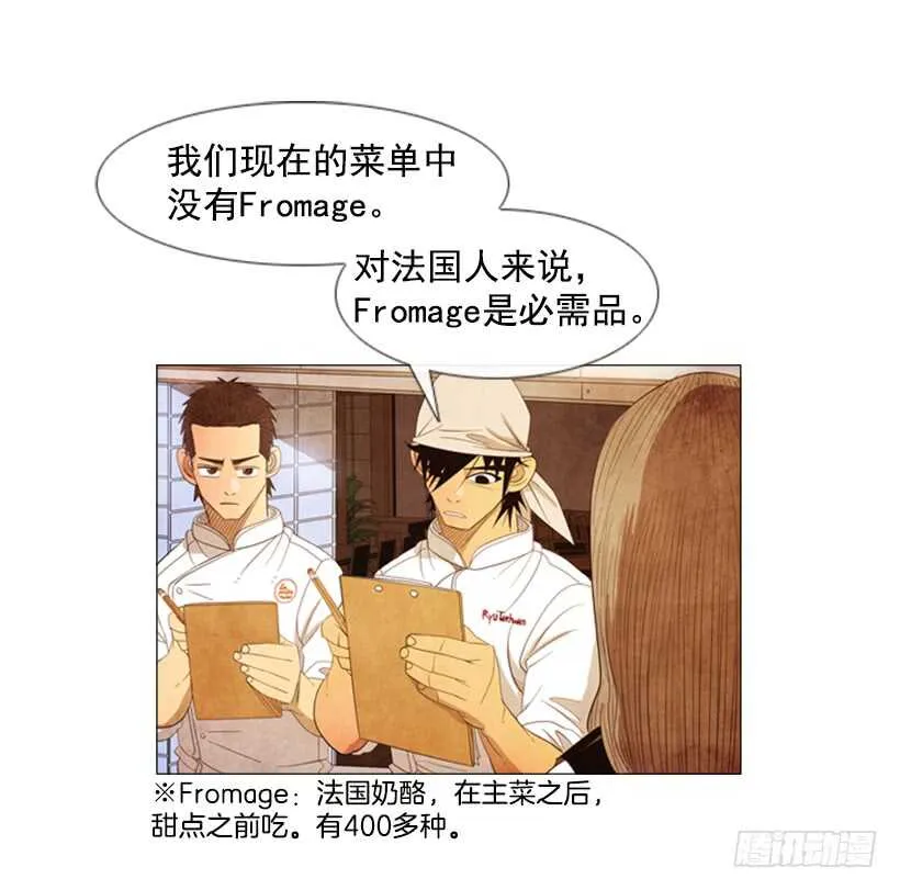 41.传统美食 第24页