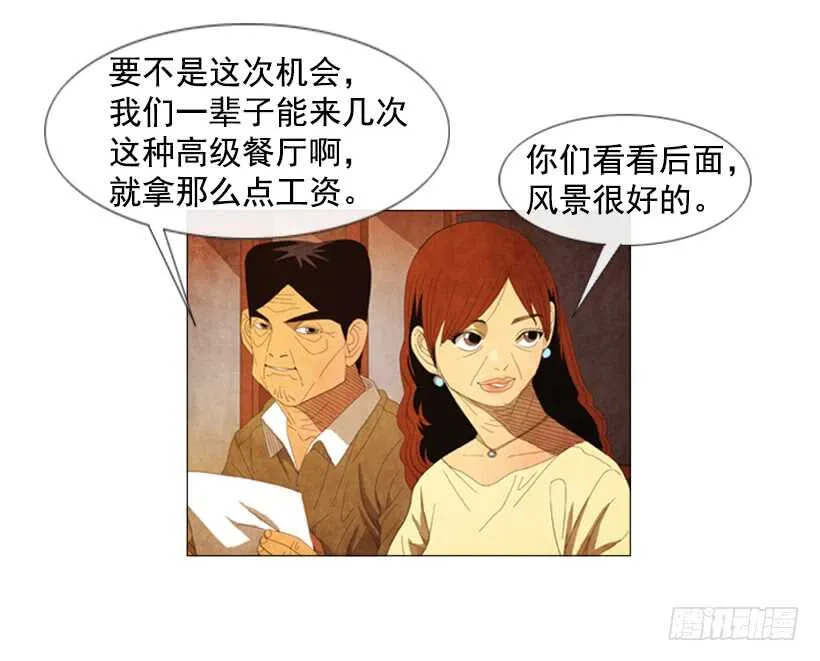 45.尽情享用 第3页