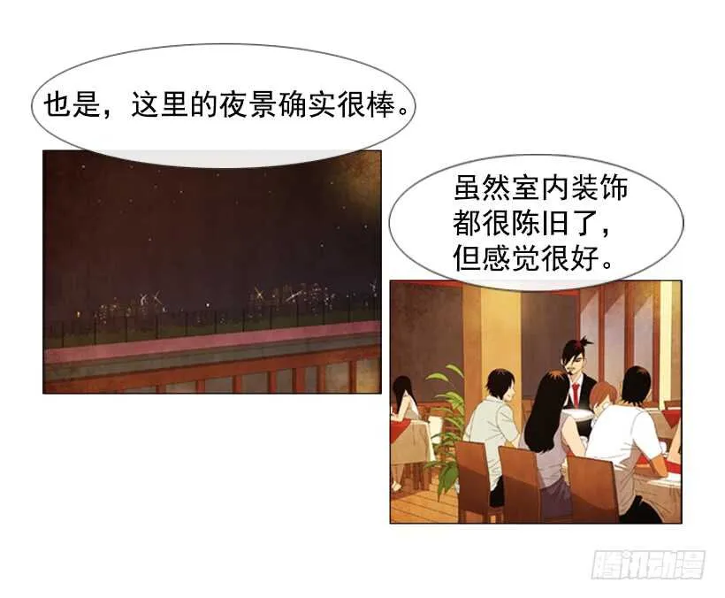 45.尽情享用 第4页