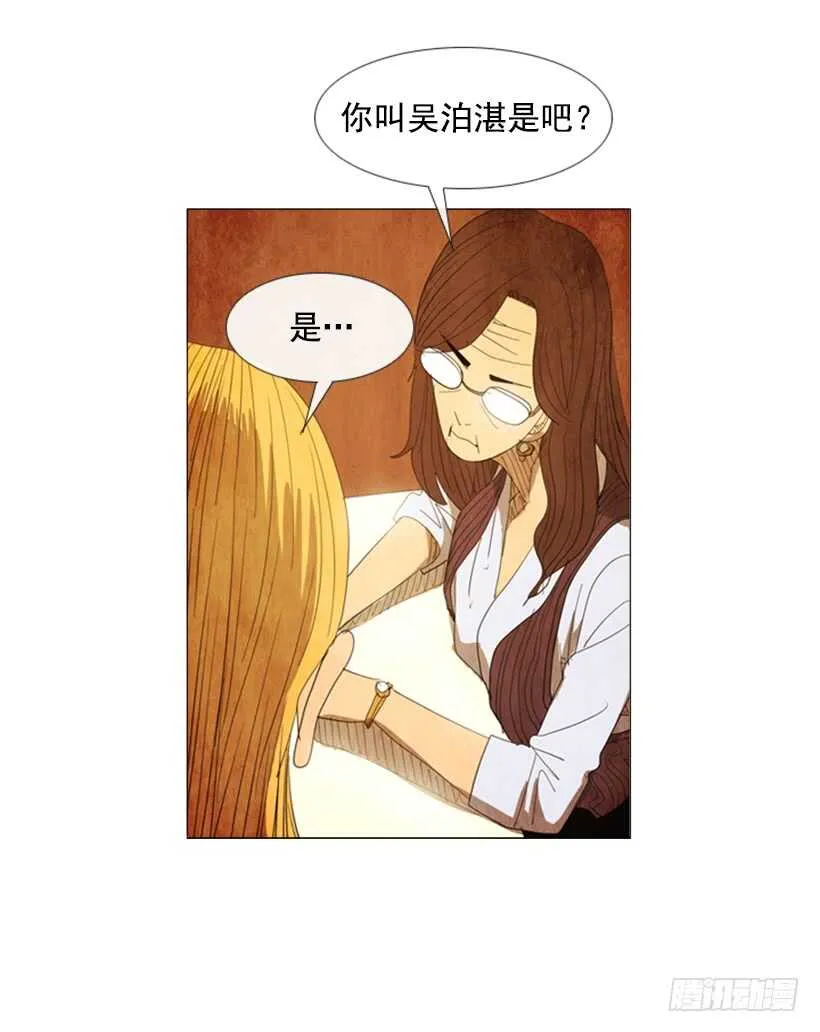 45.尽情享用 第31页