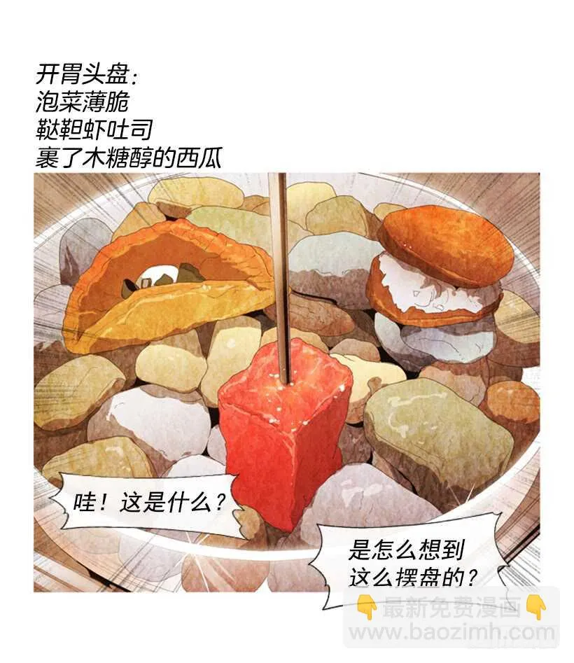 45.尽情享用 第35页