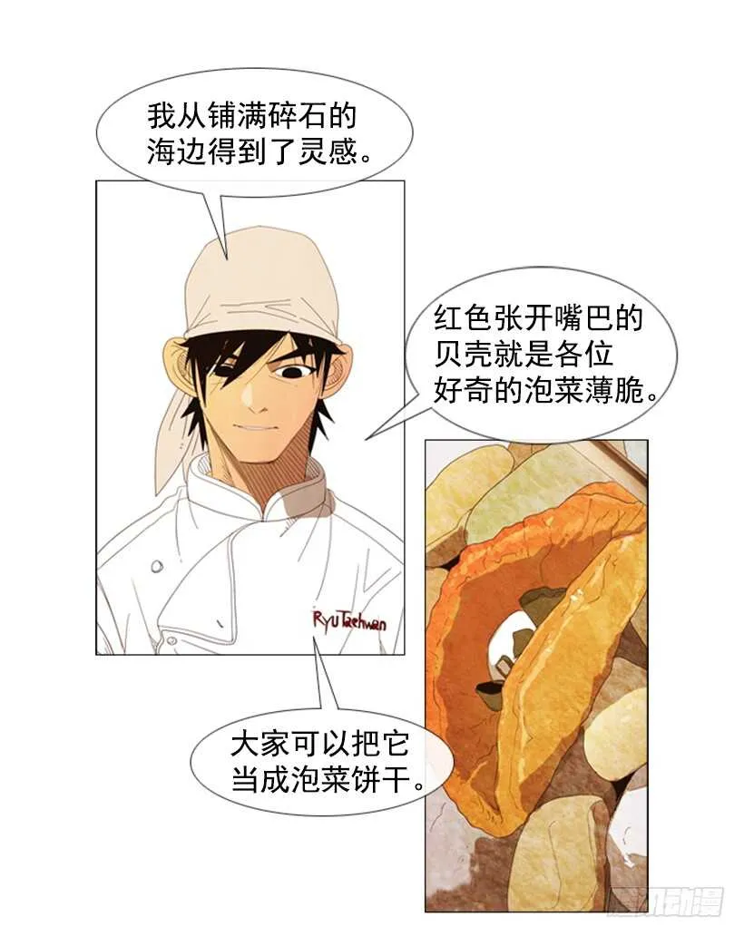 45.尽情享用 第36页