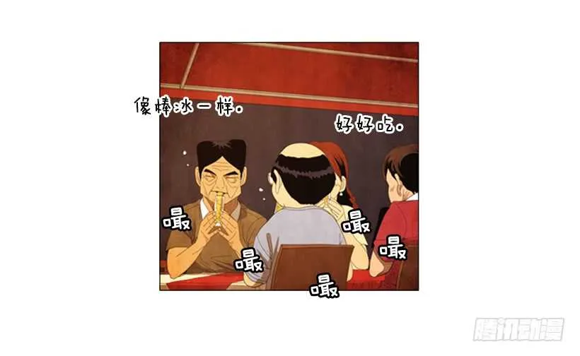 47.我们能赢吗 第6页