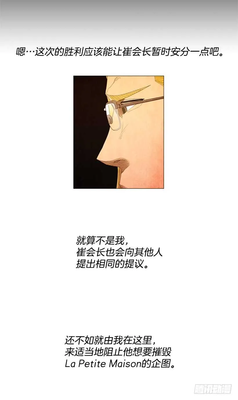 52.你也是一个人啊 第49页