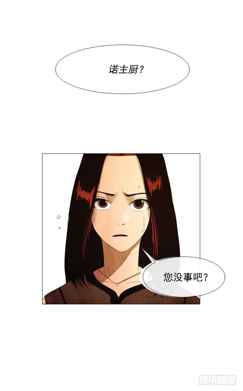 52.你也是一个人啊 第51页