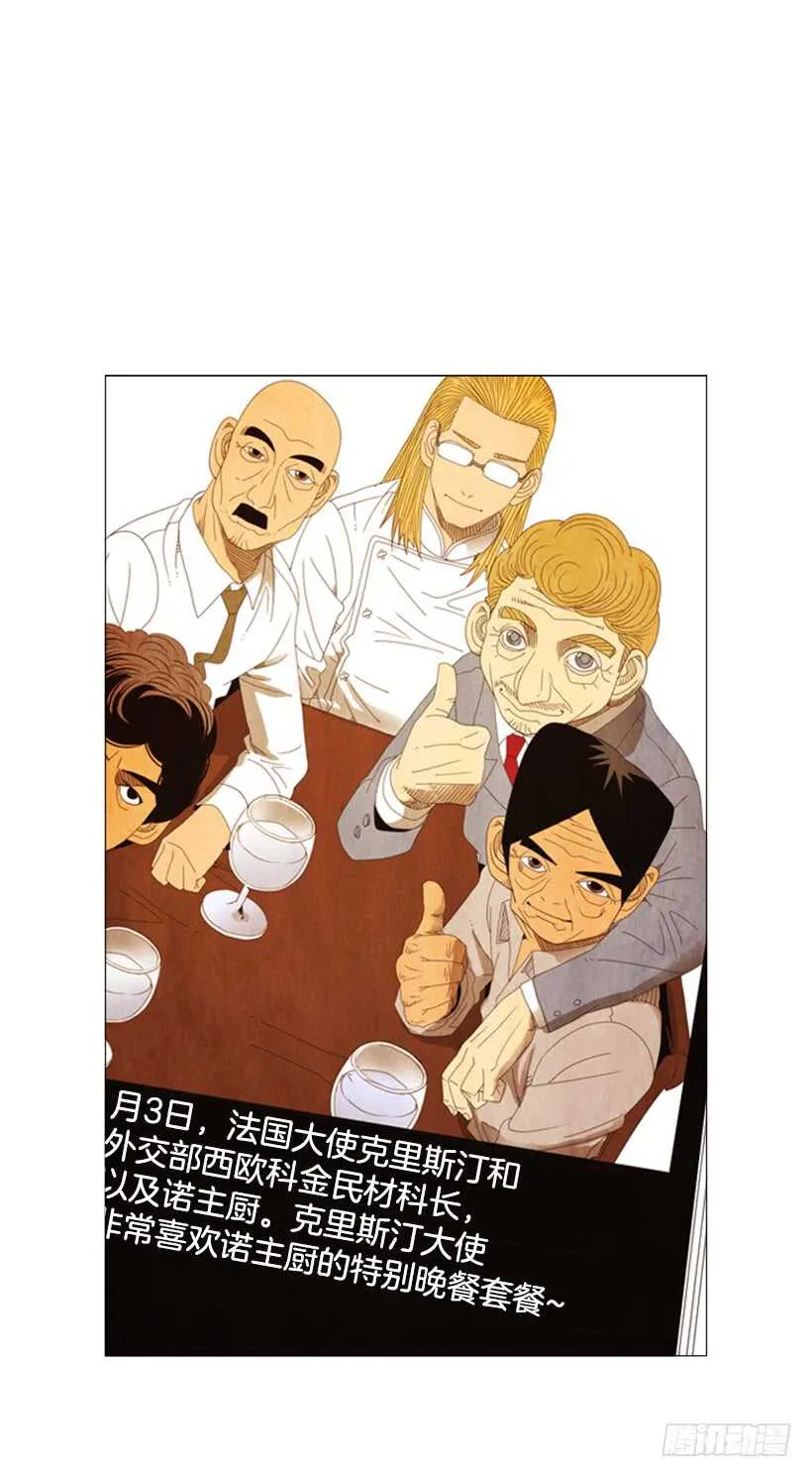 54.私人厨房 第2页