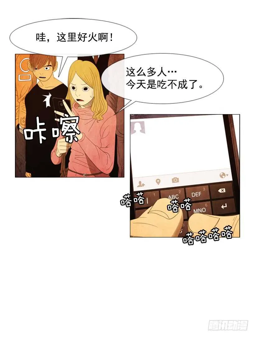 54.私人厨房 第5页