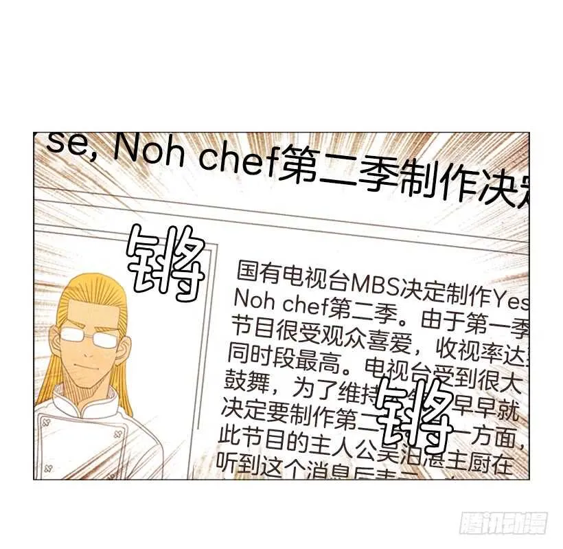 54.私人厨房 第6页