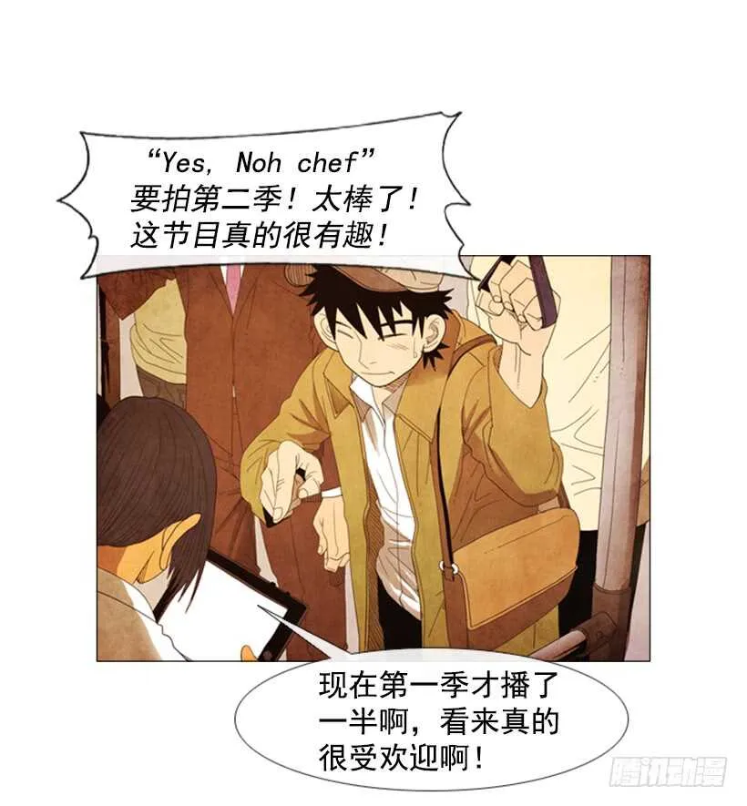 54.私人厨房 第7页
