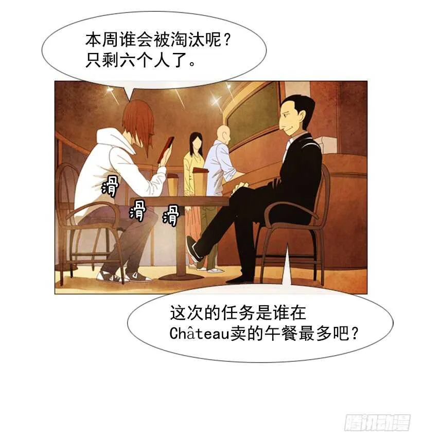 54.私人厨房 第8页