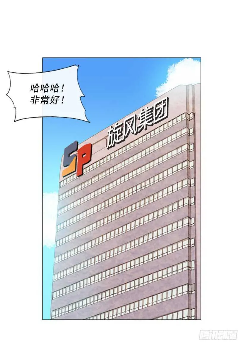 54.私人厨房 第9页