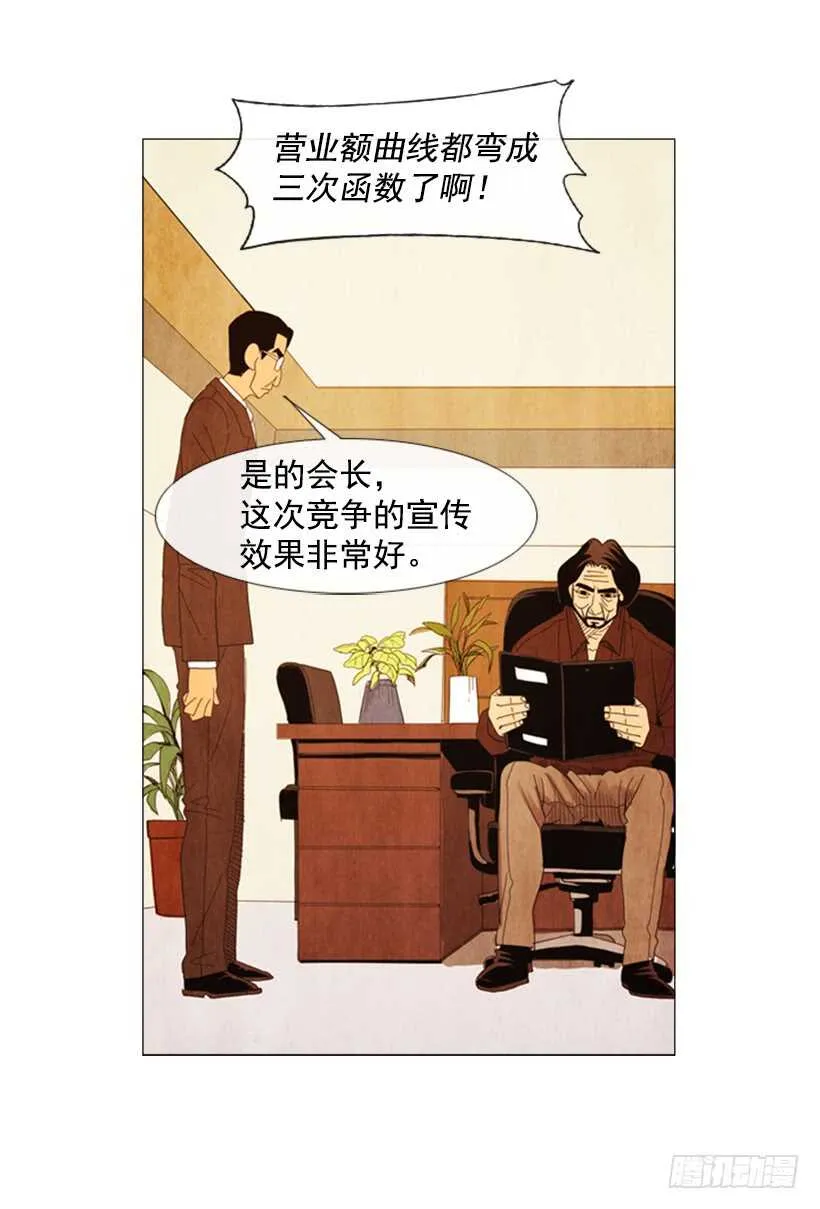 54.私人厨房 第10页