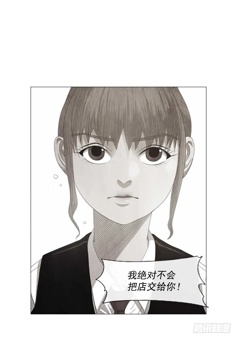 54.私人厨房 第13页