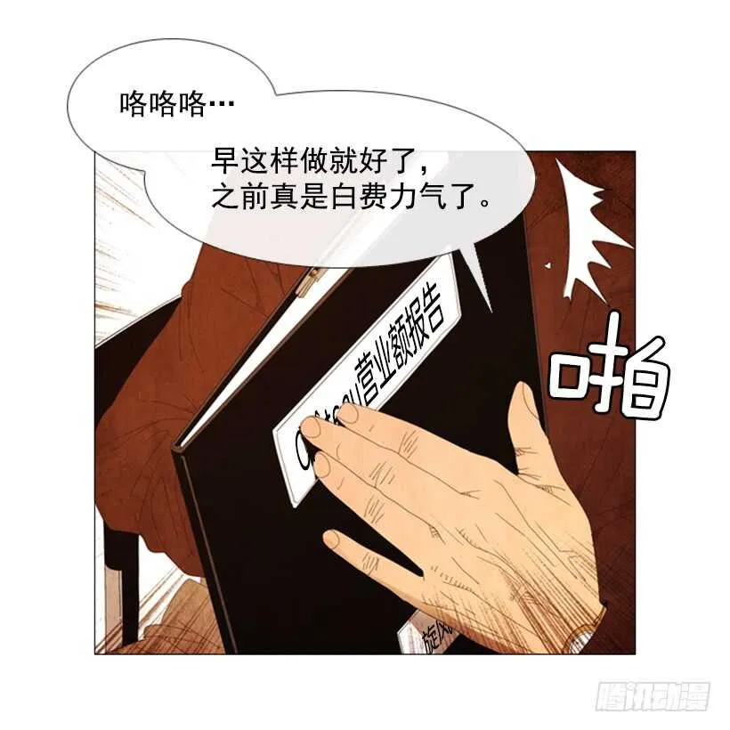 54.私人厨房 第14页