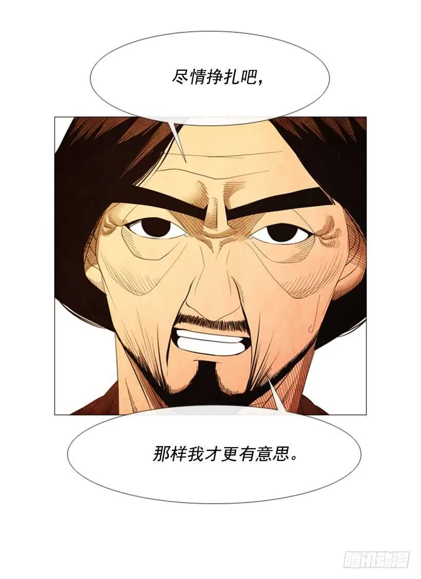 54.私人厨房 第15页