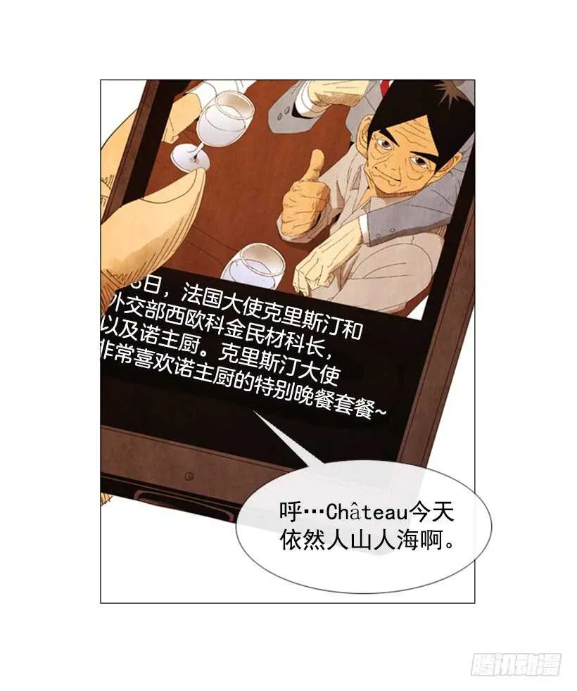 54.私人厨房 第18页
