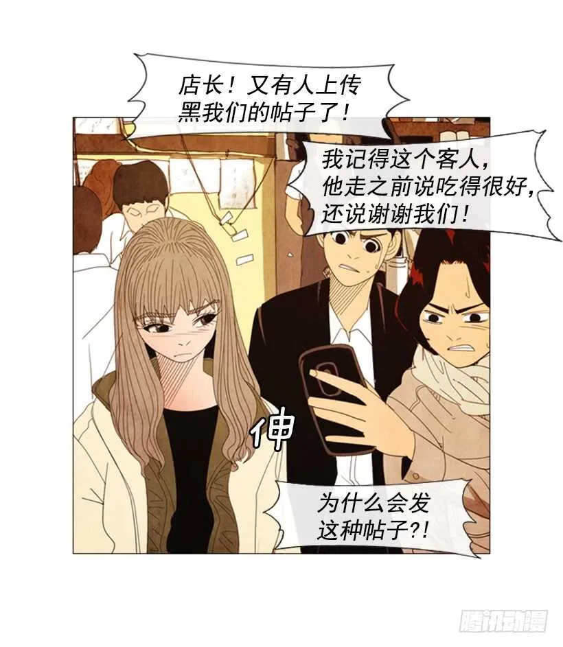 54.私人厨房 第19页