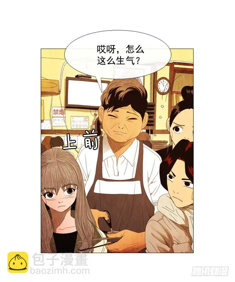 54.私人厨房 第23页