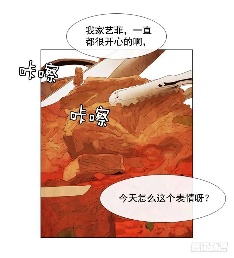 54.私人厨房 第24页