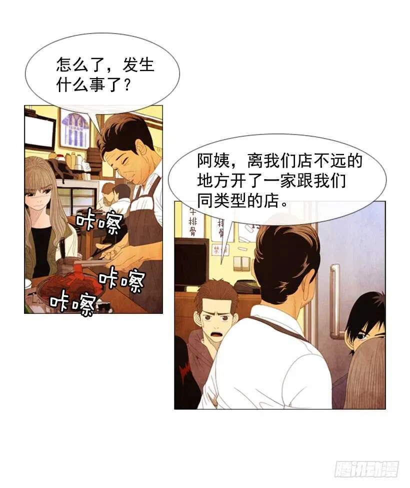 54.私人厨房 第25页