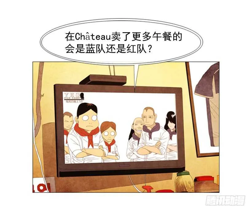 54.私人厨房 第26页