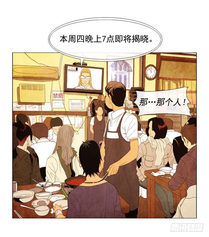 54.私人厨房 第27页