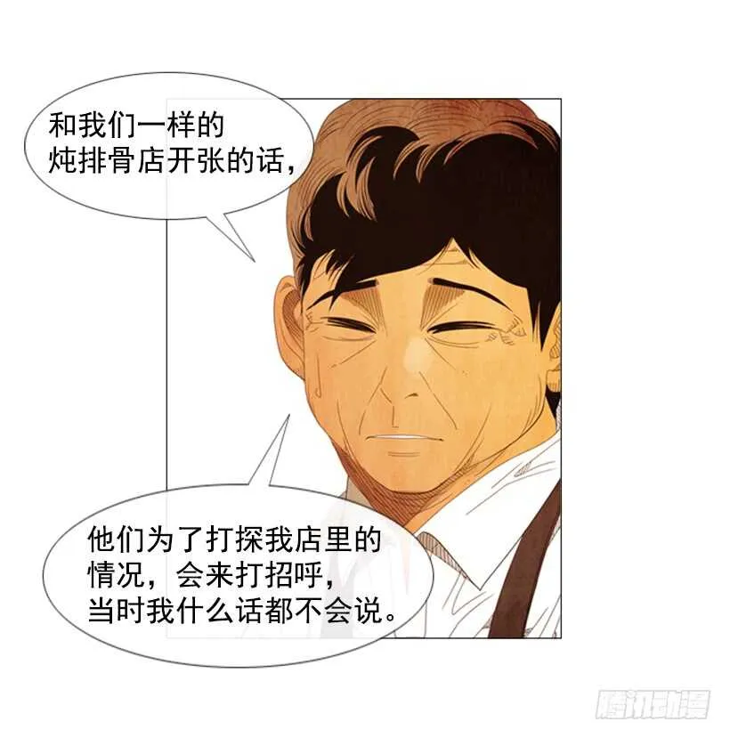 54.私人厨房 第30页
