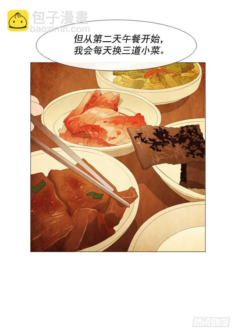 54.私人厨房 第31页