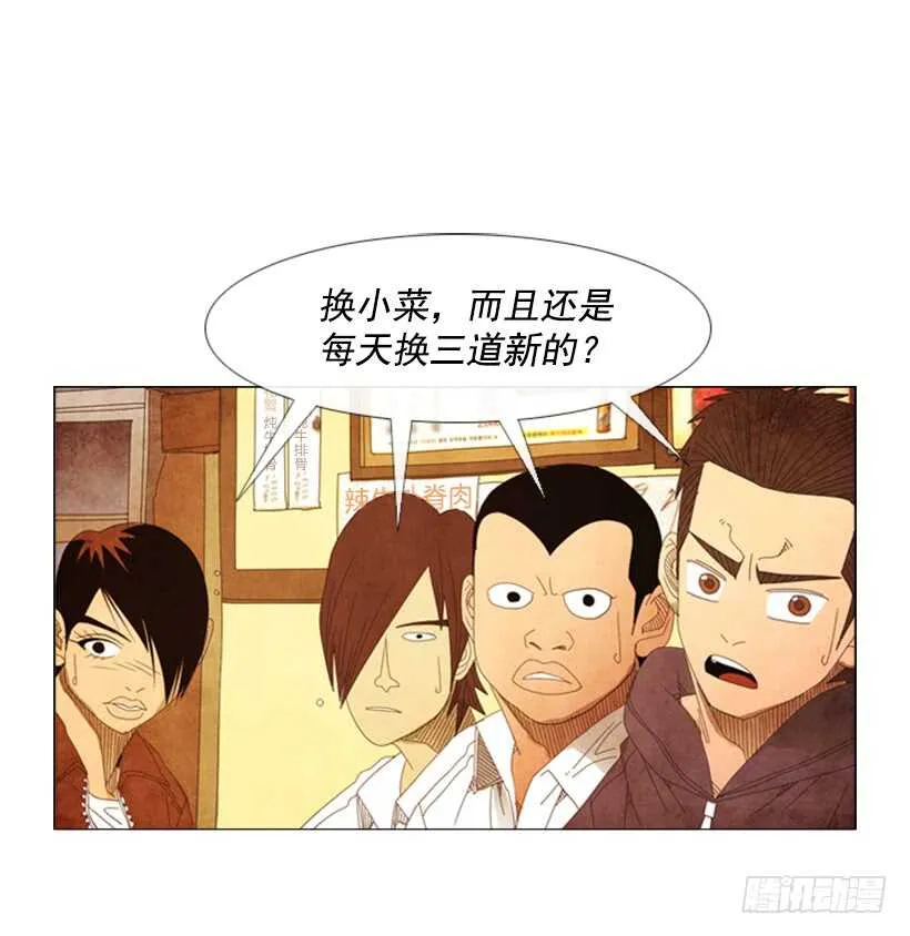 54.私人厨房 第32页