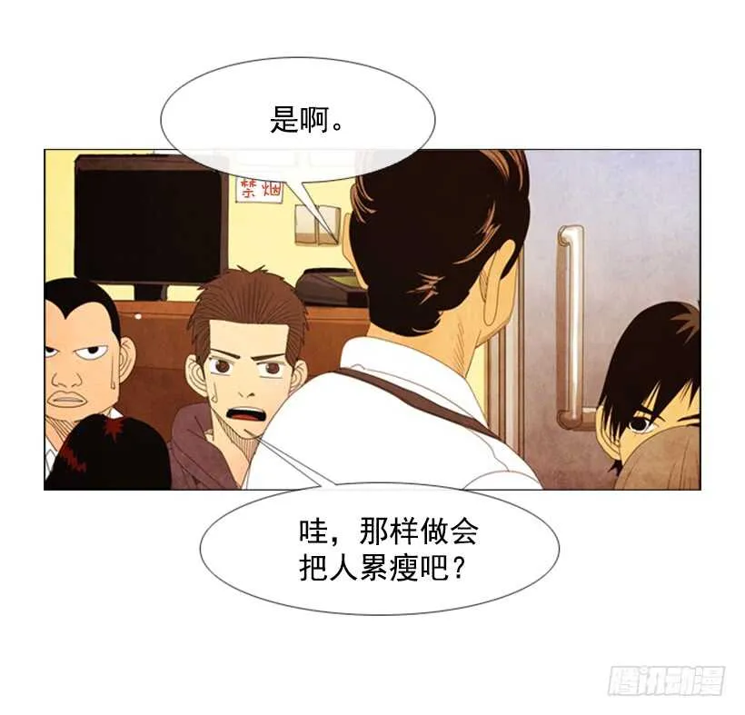 54.私人厨房 第33页