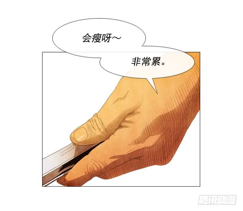 54.私人厨房 第34页