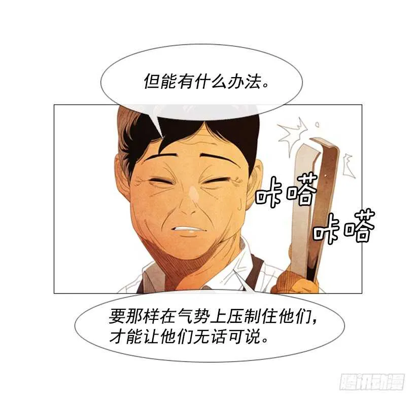 54.私人厨房 第35页
