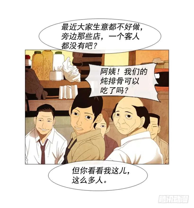 54.私人厨房 第37页