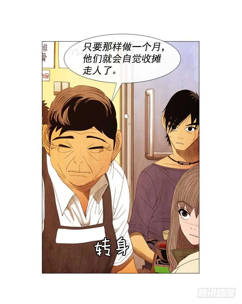 54.私人厨房 第38页