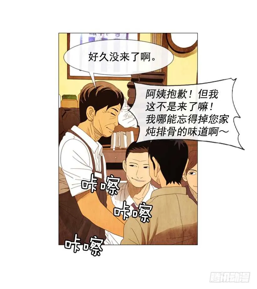 54.私人厨房 第39页