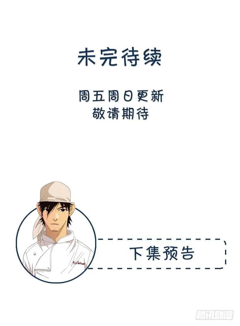 54.私人厨房 第51页