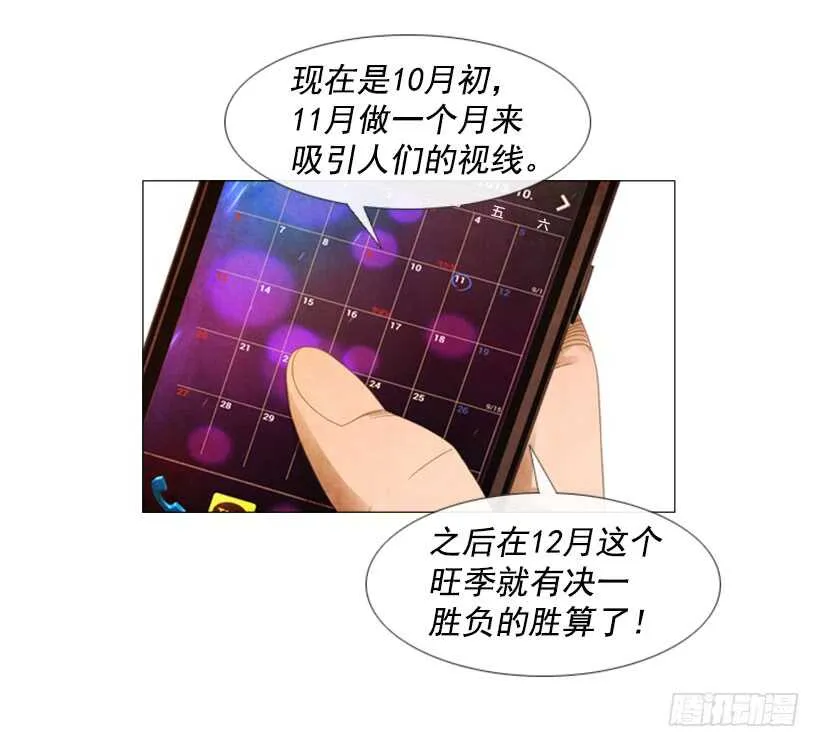 54.私人厨房 第52页