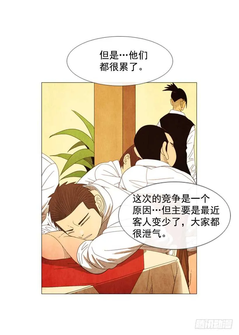 54.私人厨房 第53页