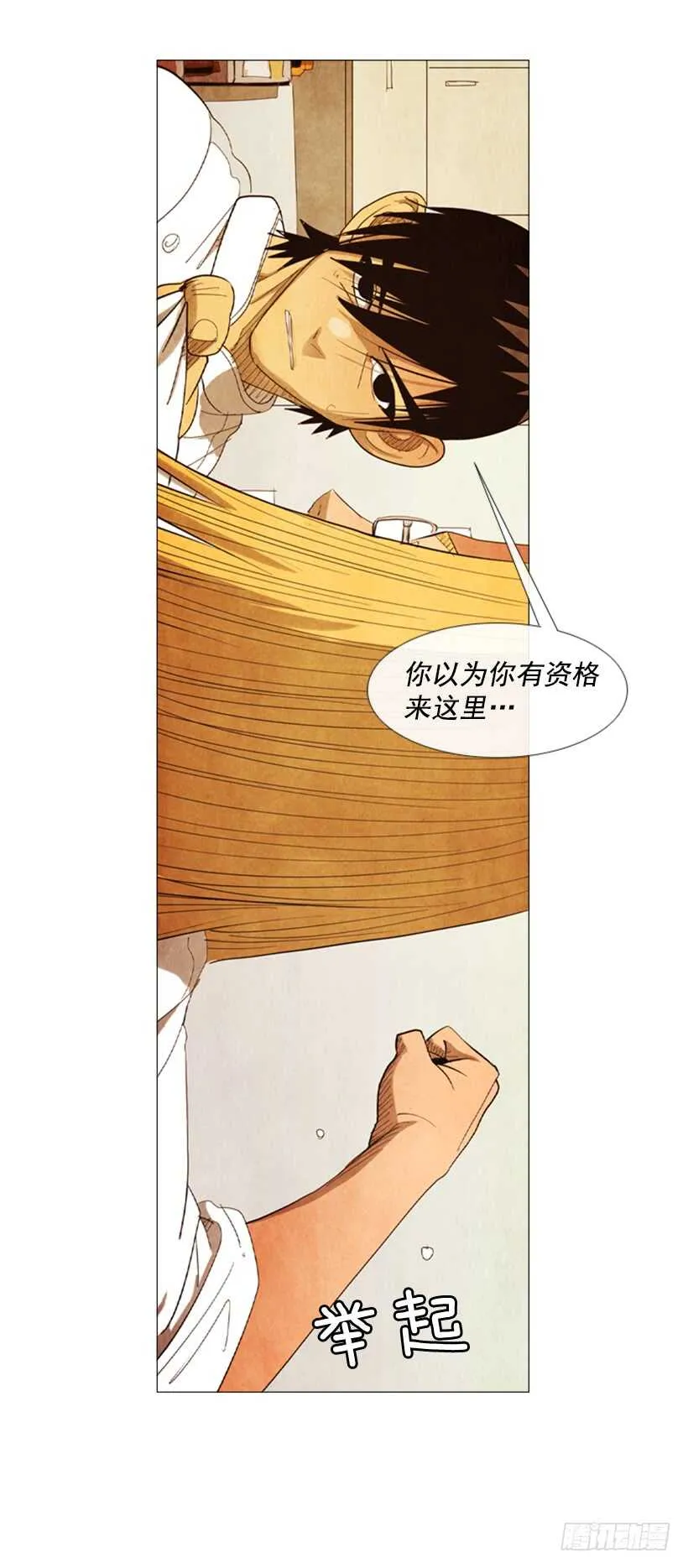 74.你没资格 第21页