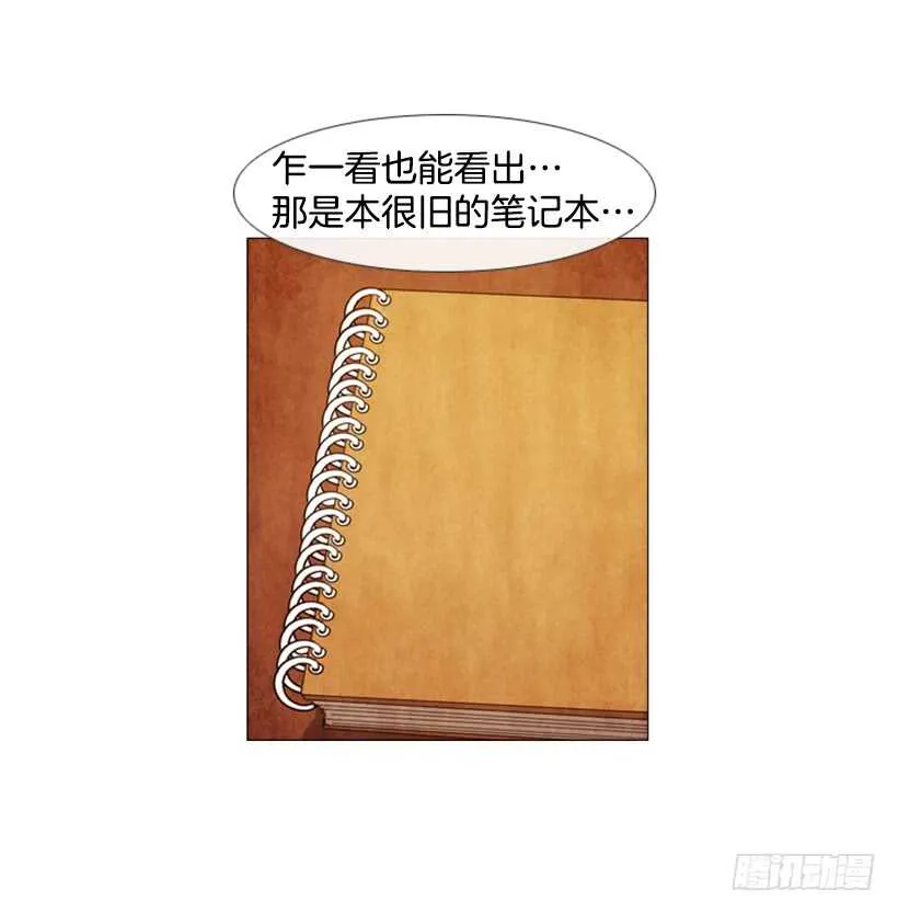 74.你没资格 第30页