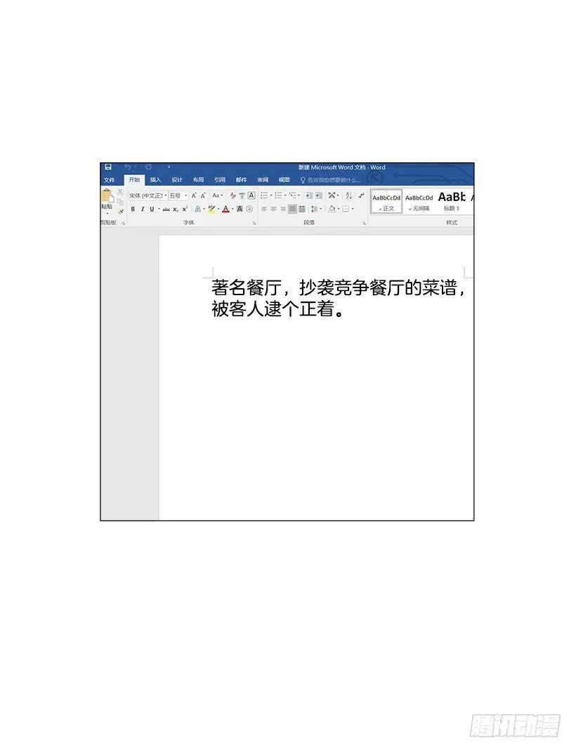 74.你没资格 第36页