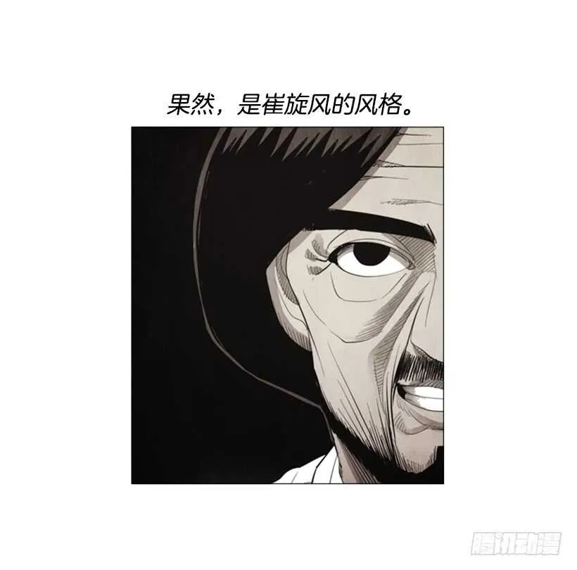 74.你没资格 第44页