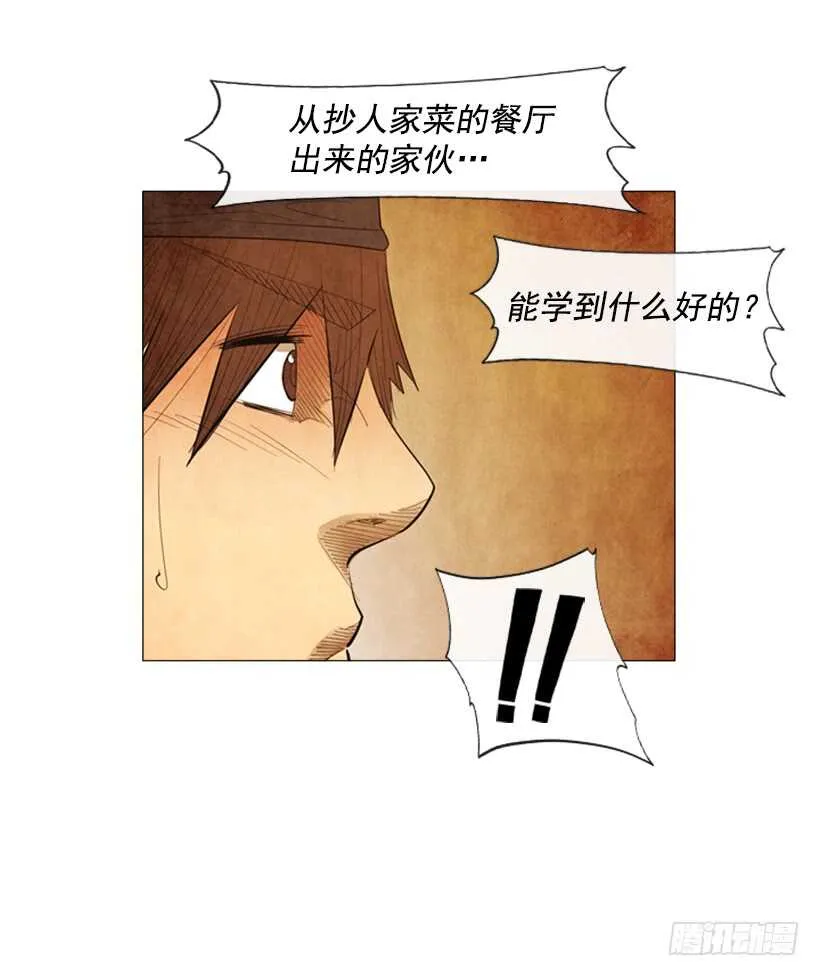 77.无限期歇业 第7页